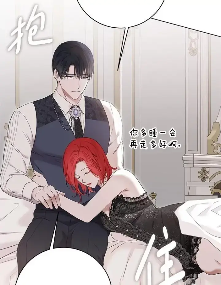 《偶然开启女尊游戏》131.皇后去世图28