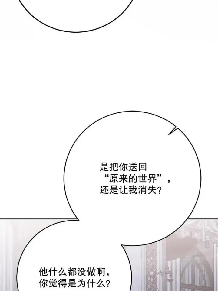 《偶然开启女尊游戏》131.皇后去世图3