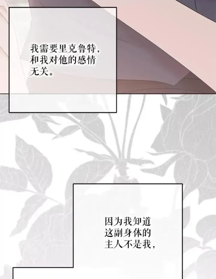 《偶然开启女尊游戏》131.皇后去世图34