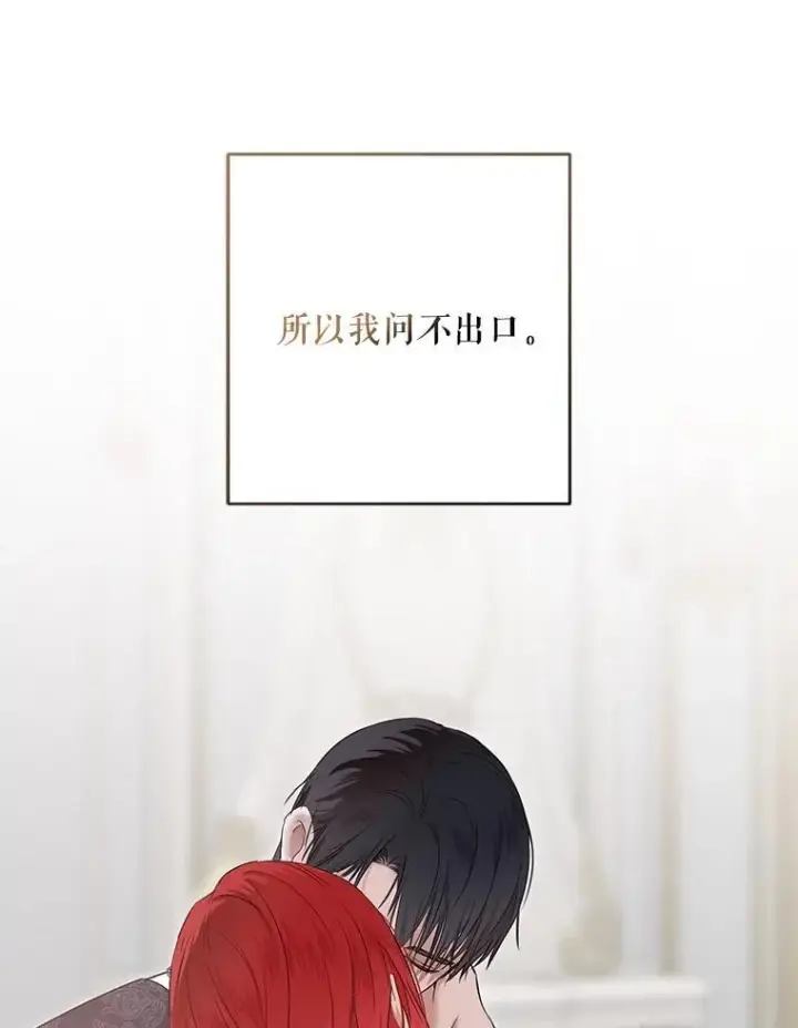 《偶然开启女尊游戏》131.皇后去世图38