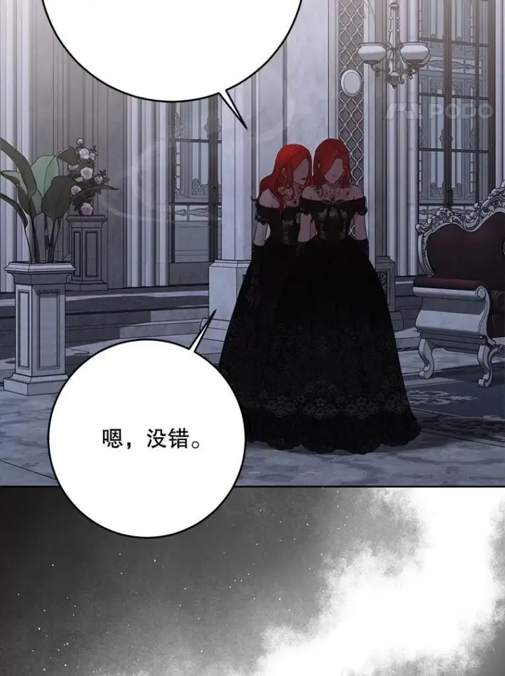 《偶然开启女尊游戏》131.皇后去世图4