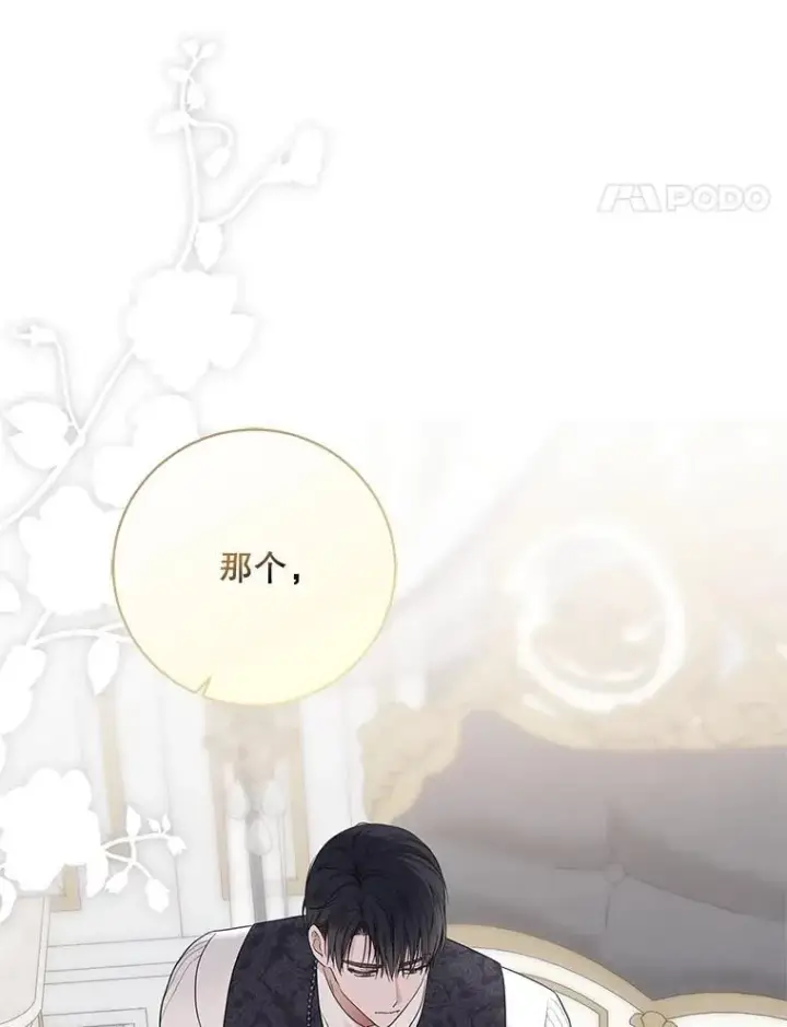 《偶然开启女尊游戏》131.皇后去世图40