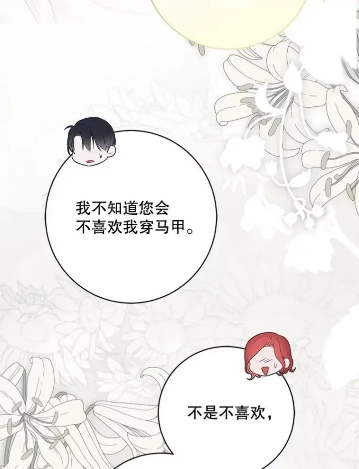 《偶然开启女尊游戏》131.皇后去世图42