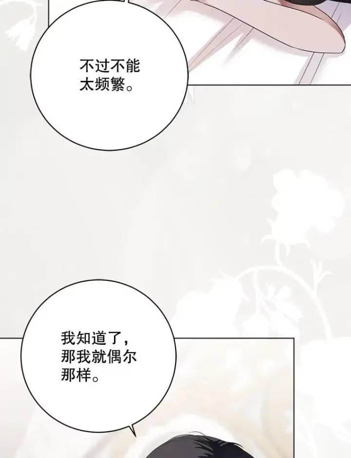 《偶然开启女尊游戏》131.皇后去世图44
