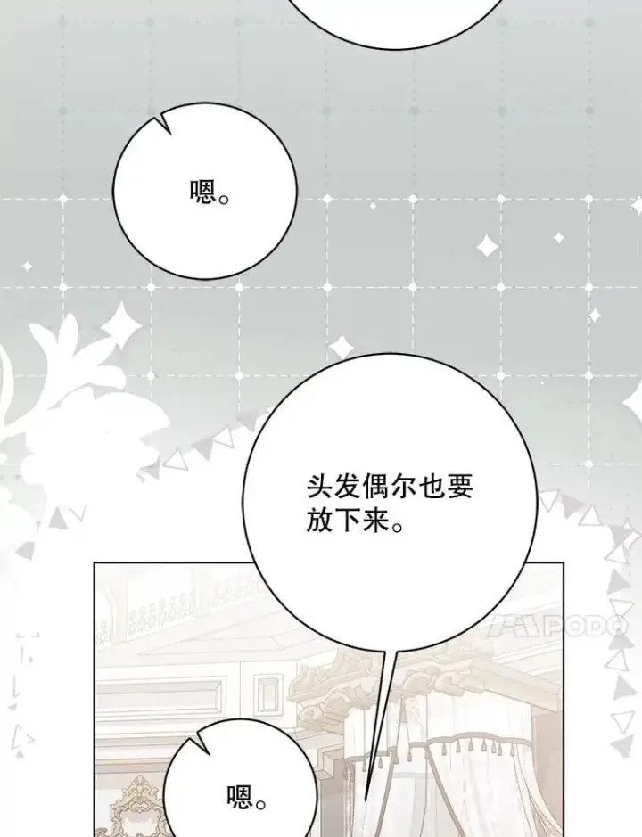 《偶然开启女尊游戏》131.皇后去世图46