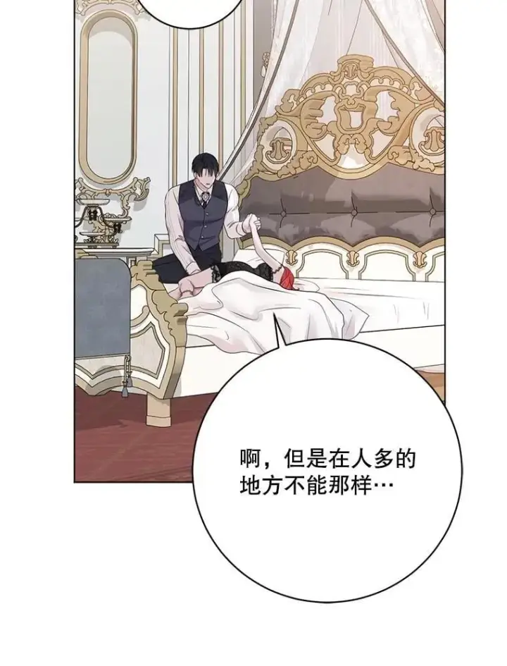 《偶然开启女尊游戏》131.皇后去世图47