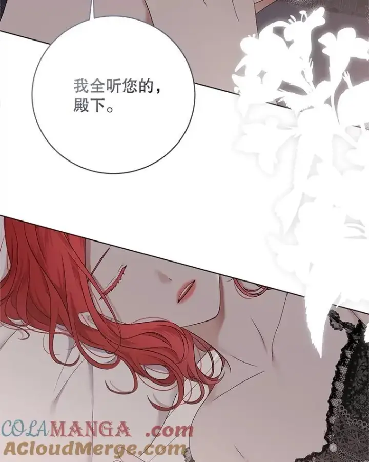 《偶然开启女尊游戏》131.皇后去世图49