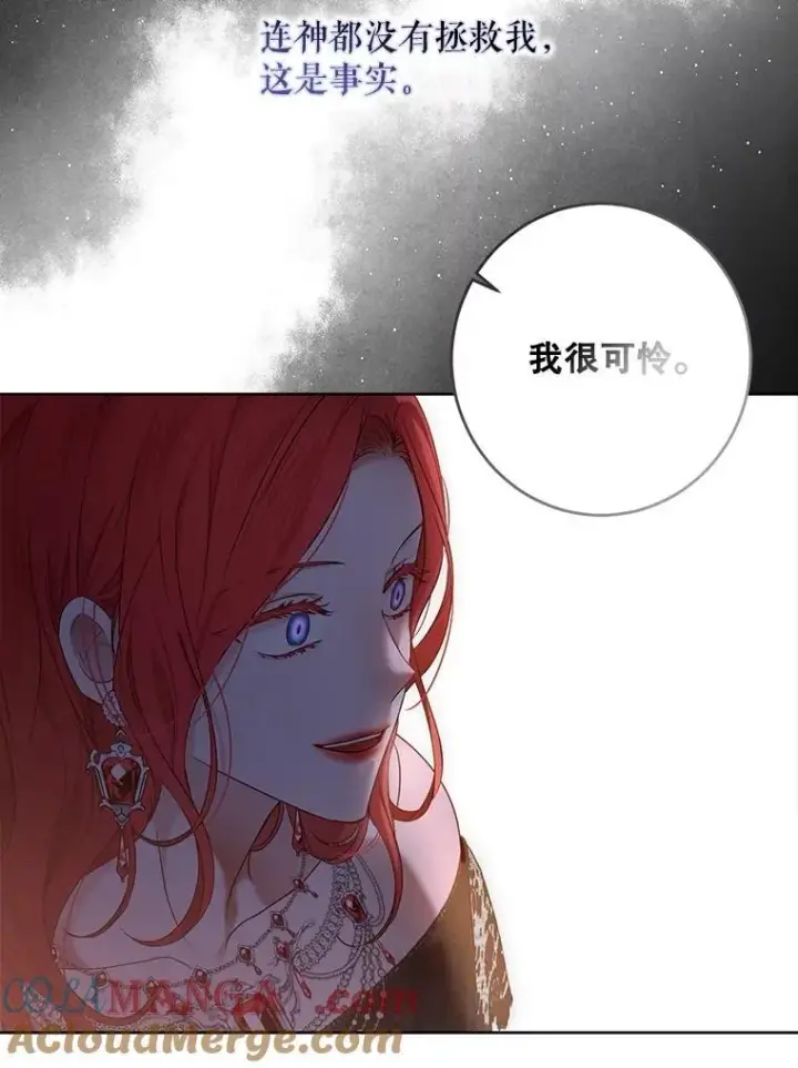 《偶然开启女尊游戏》131.皇后去世图5