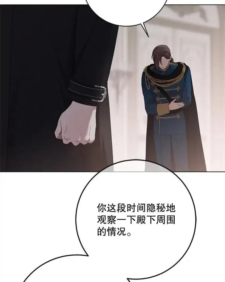 《偶然开启女尊游戏》131.皇后去世图54
