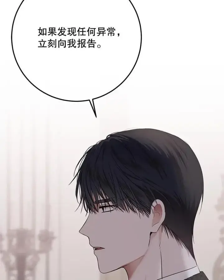 《偶然开启女尊游戏》131.皇后去世图55