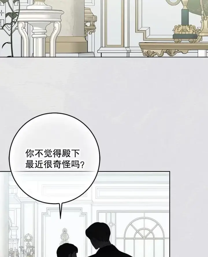 《偶然开启女尊游戏》131.皇后去世图58