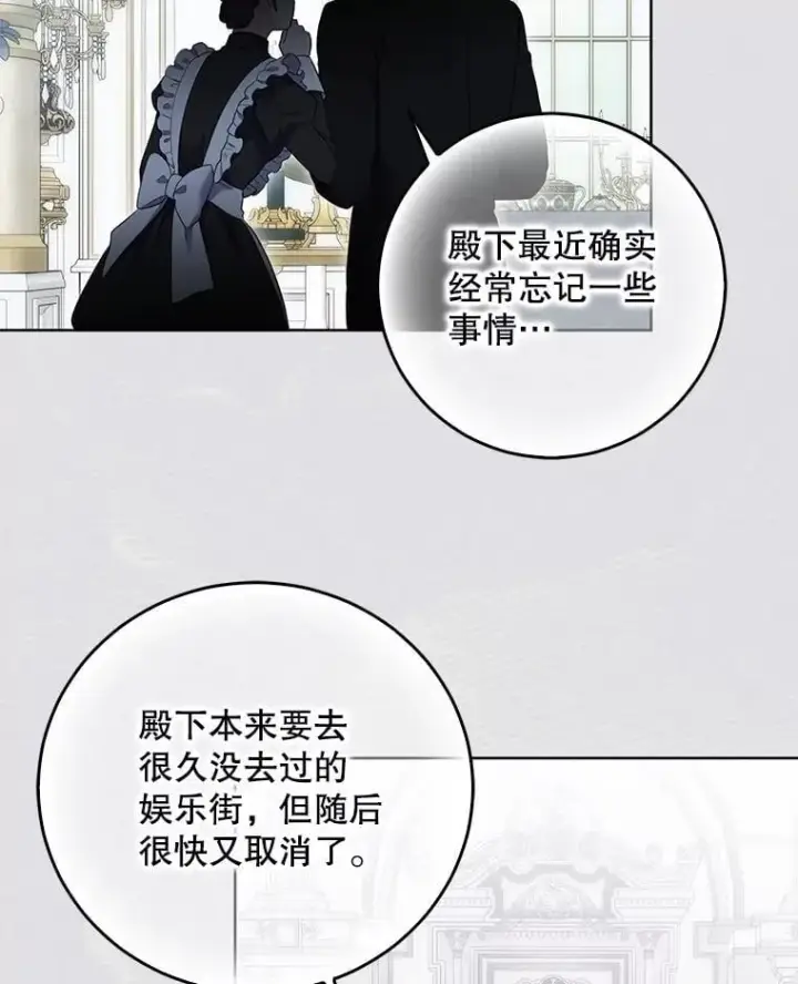 《偶然开启女尊游戏》131.皇后去世图59
