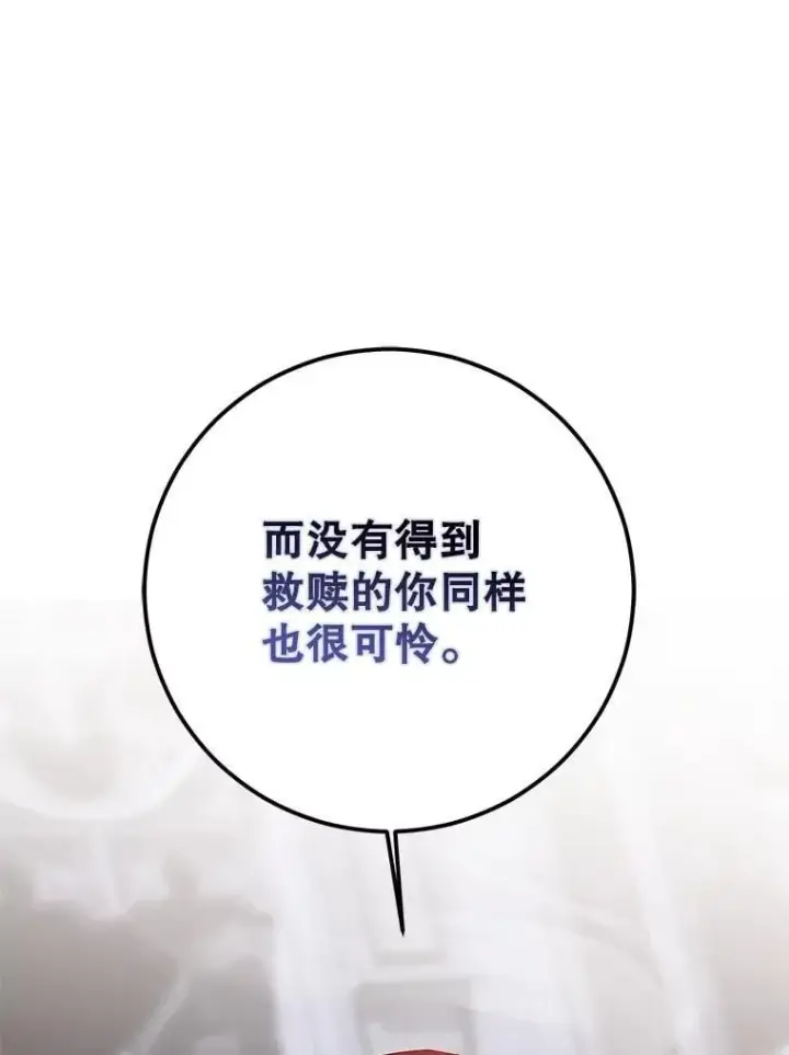 《偶然开启女尊游戏》131.皇后去世图6