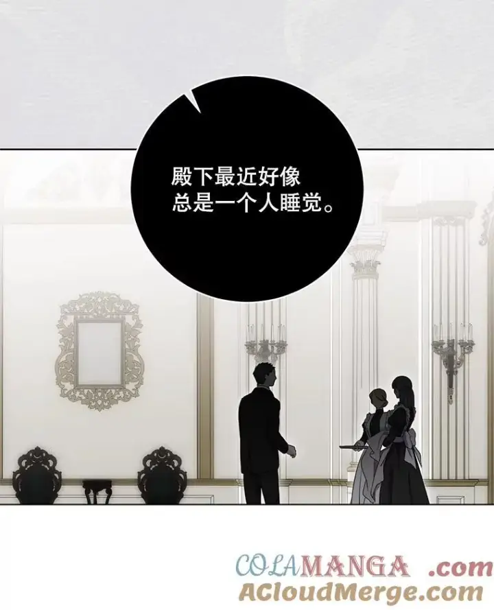 《偶然开启女尊游戏》131.皇后去世图61