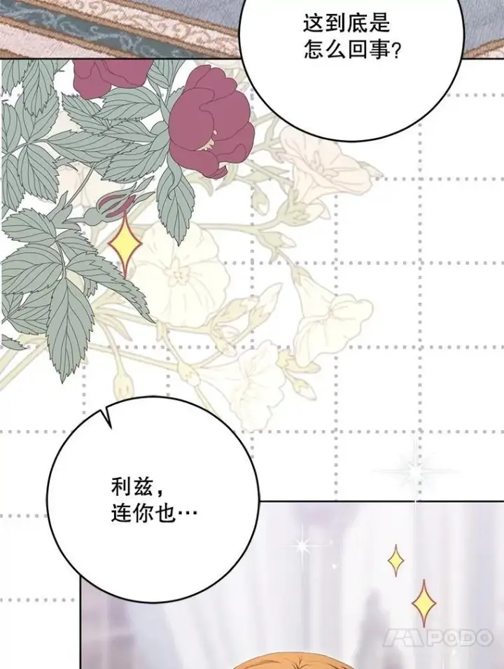 《偶然开启女尊游戏》131.皇后去世图66