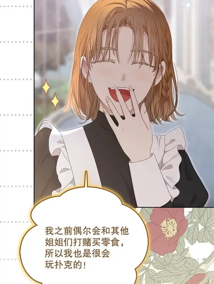 《偶然开启女尊游戏》131.皇后去世图67