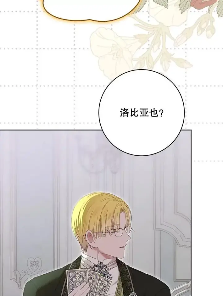 《偶然开启女尊游戏》131.皇后去世图68