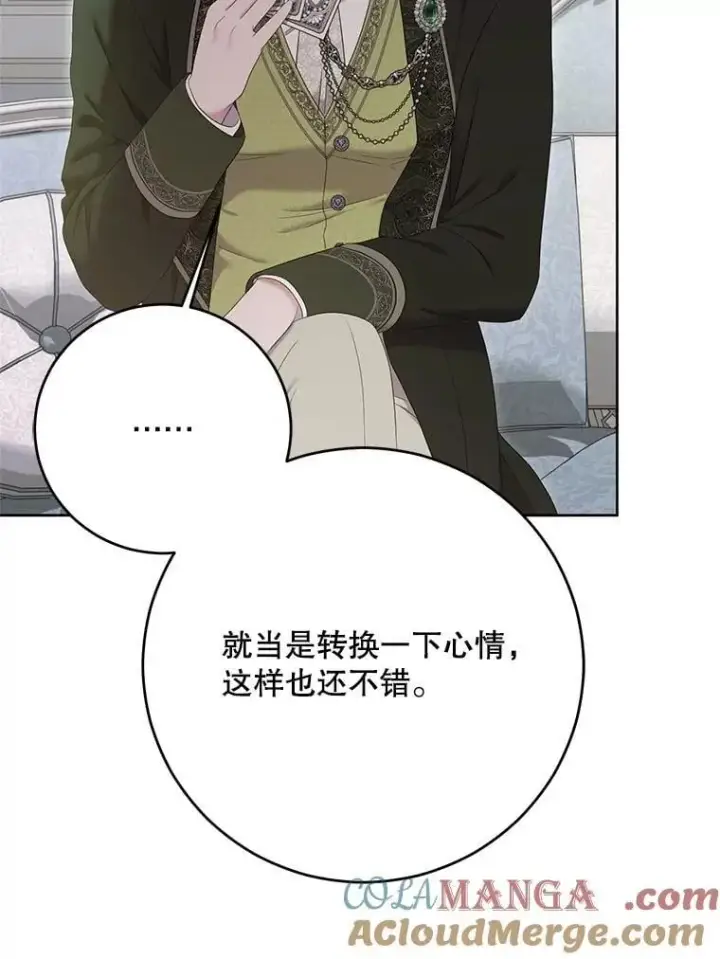 《偶然开启女尊游戏》131.皇后去世图69