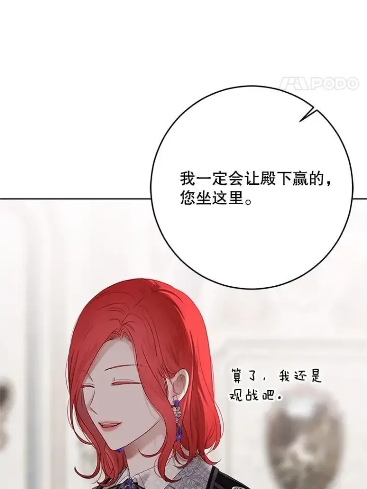 《偶然开启女尊游戏》131.皇后去世图70
