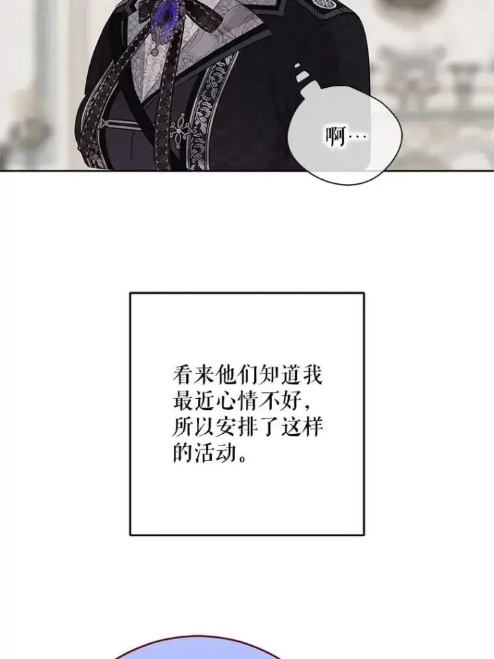 《偶然开启女尊游戏》131.皇后去世图71