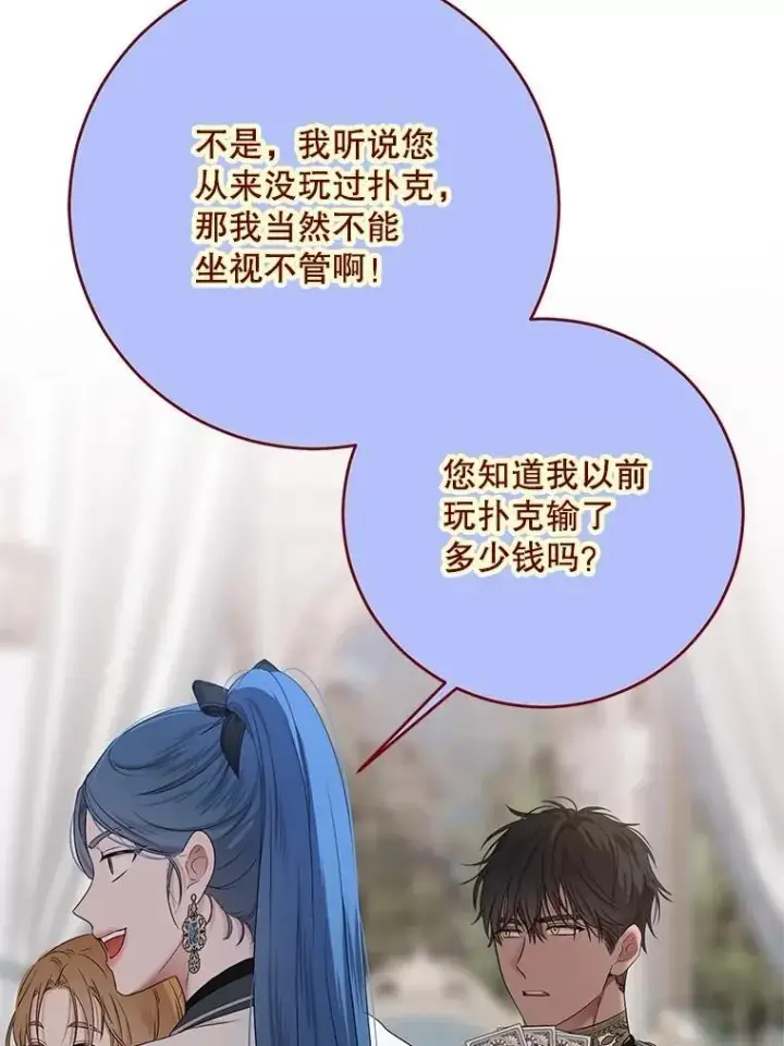 《偶然开启女尊游戏》131.皇后去世图72