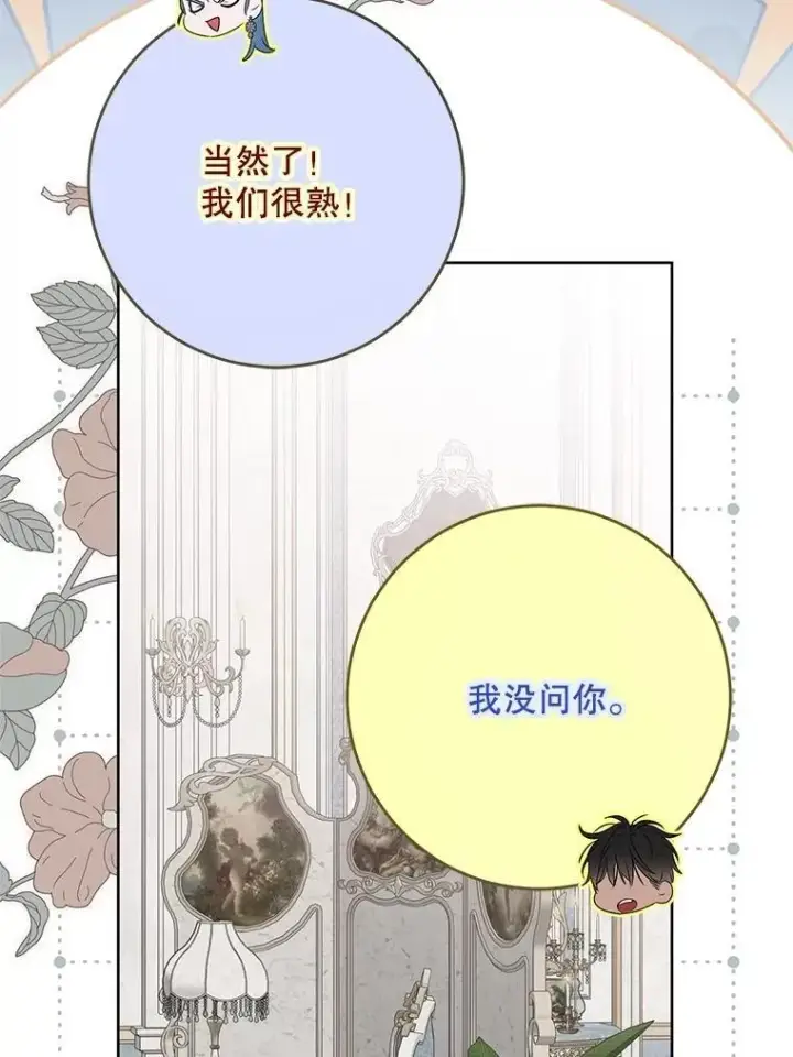 《偶然开启女尊游戏》131.皇后去世图74