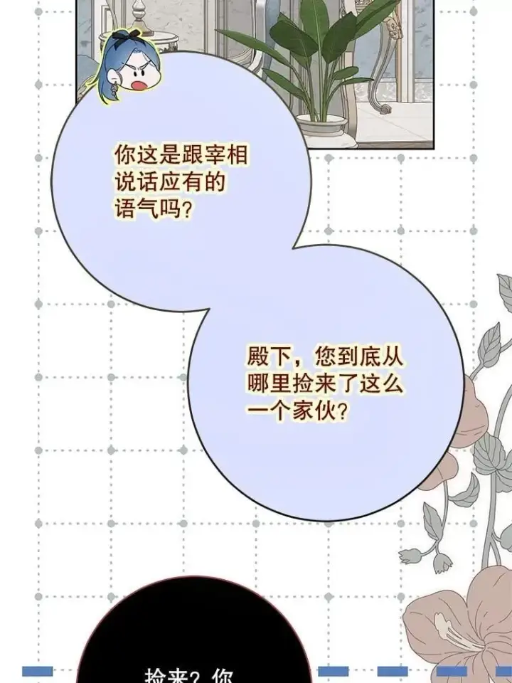 《偶然开启女尊游戏》131.皇后去世图75