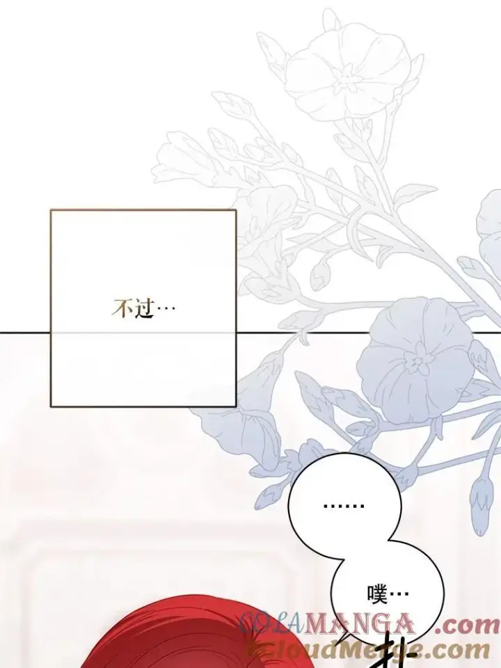 《偶然开启女尊游戏》131.皇后去世图77