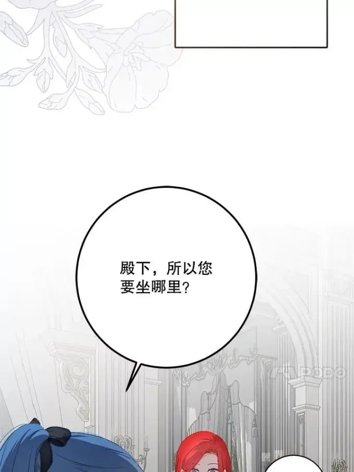 《偶然开启女尊游戏》131.皇后去世图79