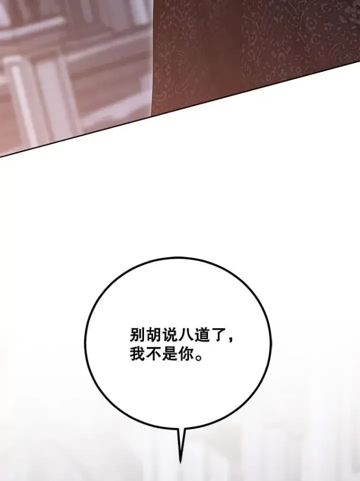《偶然开启女尊游戏》131.皇后去世图8