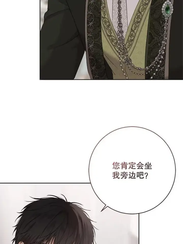 《偶然开启女尊游戏》131.皇后去世图82