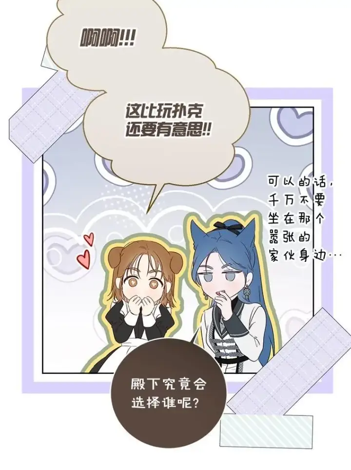 《偶然开启女尊游戏》131.皇后去世图84