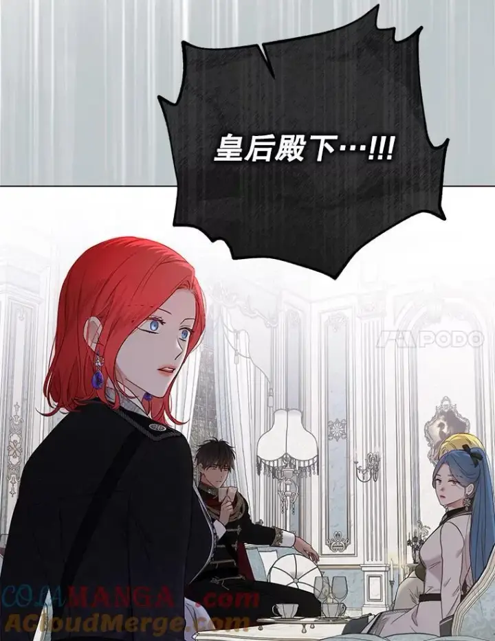 《偶然开启女尊游戏》131.皇后去世图89