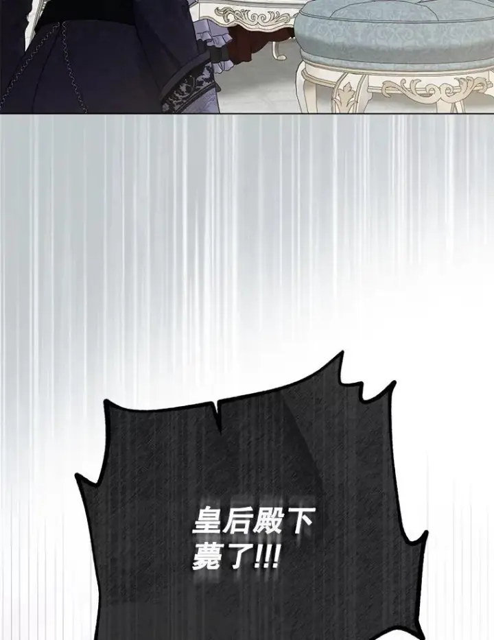 《偶然开启女尊游戏》131.皇后去世图90