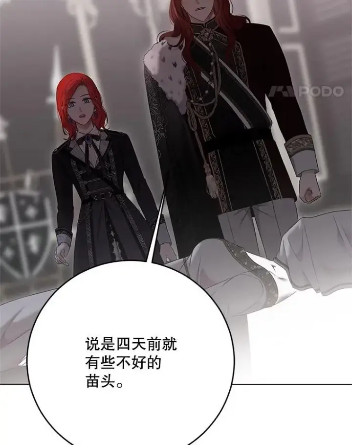 《偶然开启女尊游戏》131.皇后去世图96