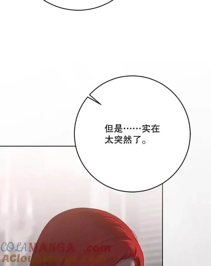 《偶然开启女尊游戏》131.皇后去世图97