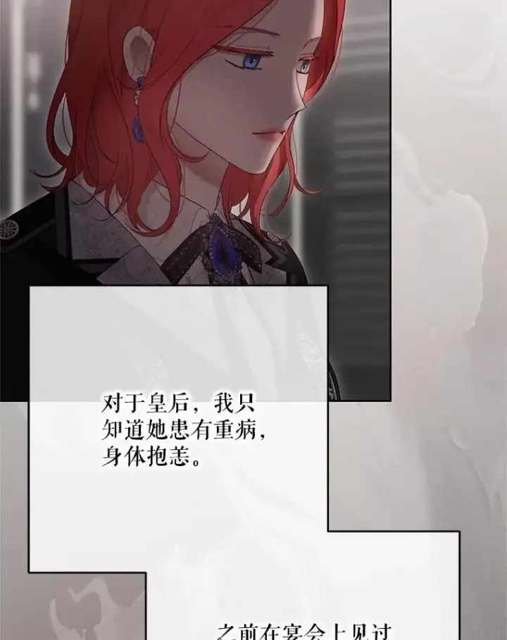 《偶然开启女尊游戏》131.皇后去世图98