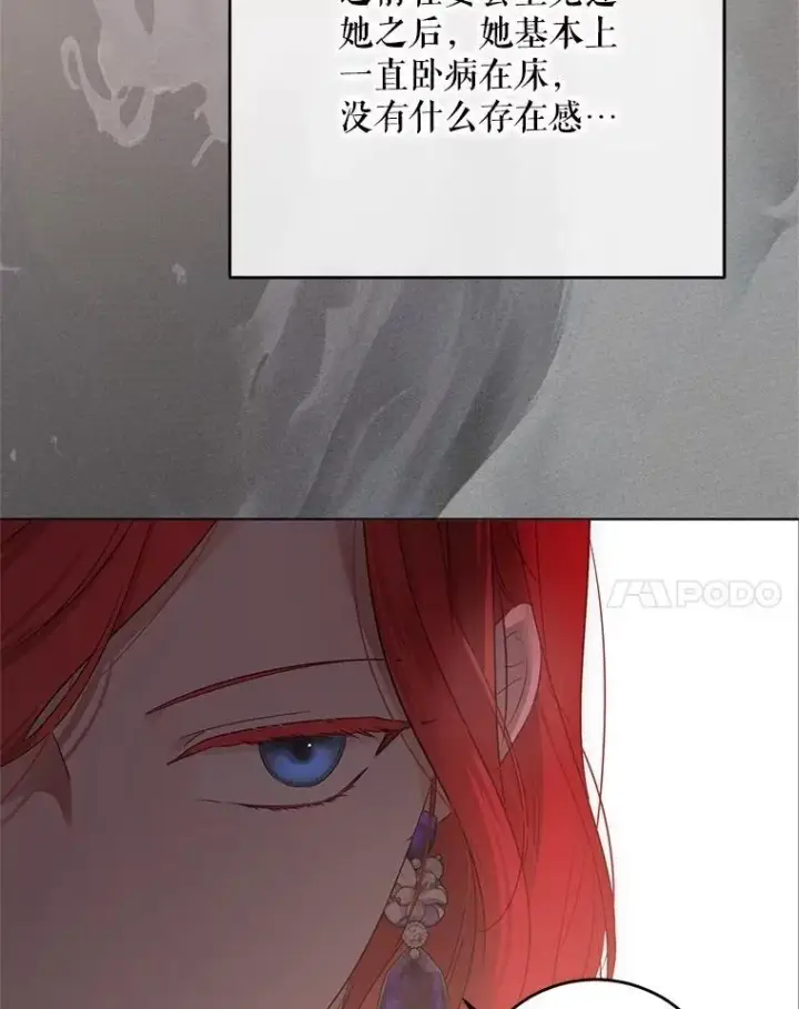 《偶然开启女尊游戏》131.皇后去世图99