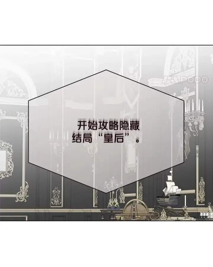 《偶然开启女尊游戏》132.识破真实身份图11