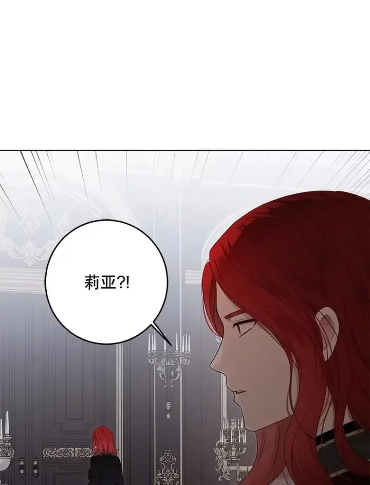 《偶然开启女尊游戏》132.识破真实身份图14