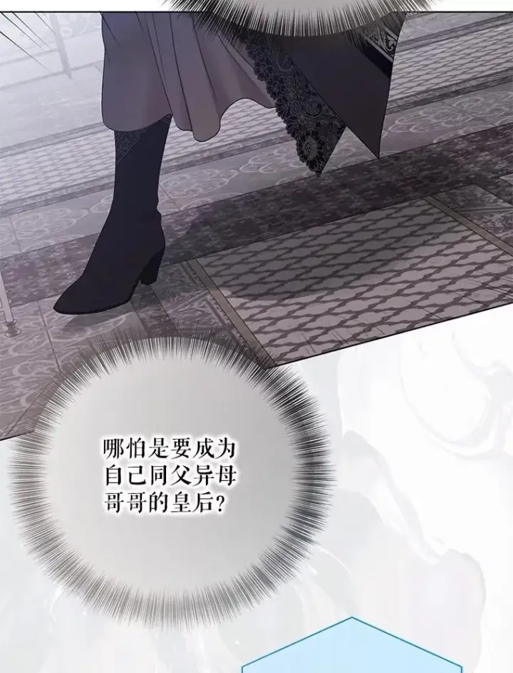 《偶然开启女尊游戏》132.识破真实身份图16