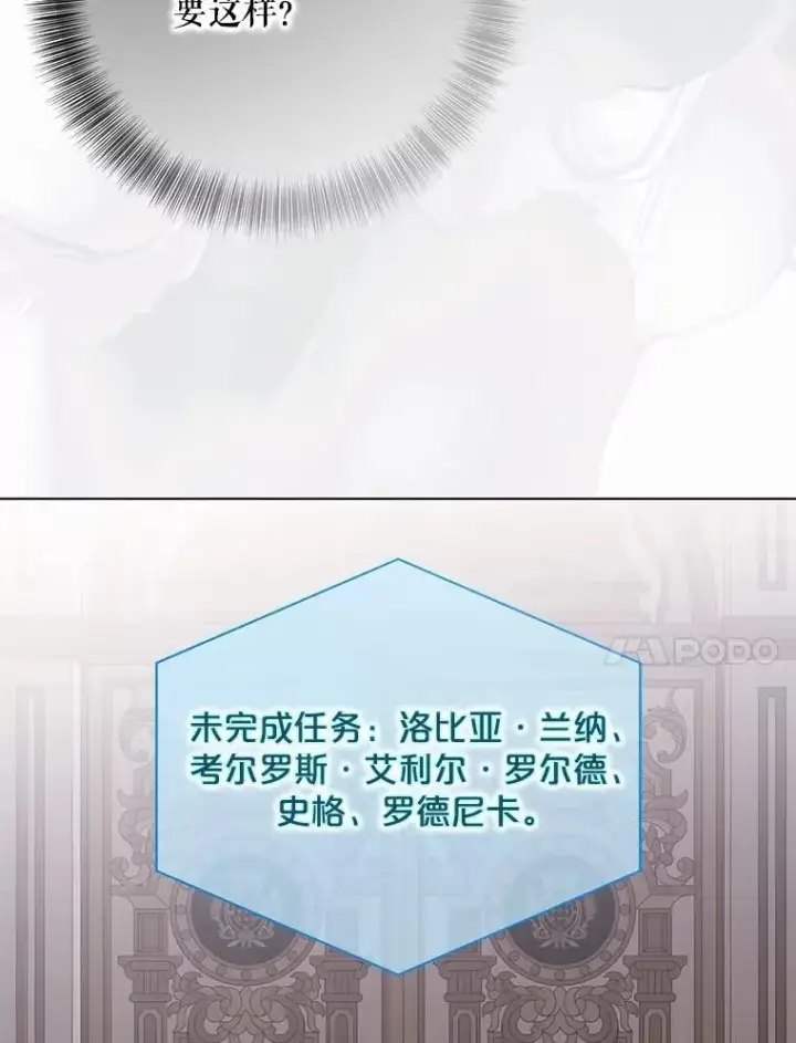 《偶然开启女尊游戏》132.识破真实身份图18