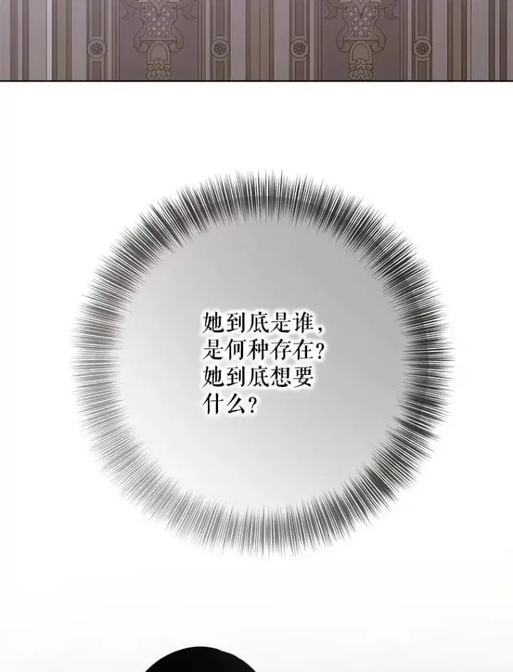 《偶然开启女尊游戏》132.识破真实身份图19