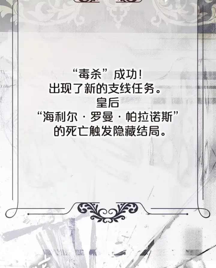 《偶然开启女尊游戏》132.识破真实身份图2