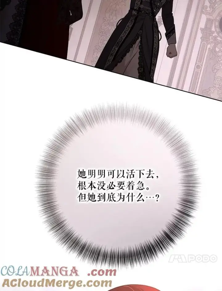 《偶然开启女尊游戏》132.识破真实身份图21