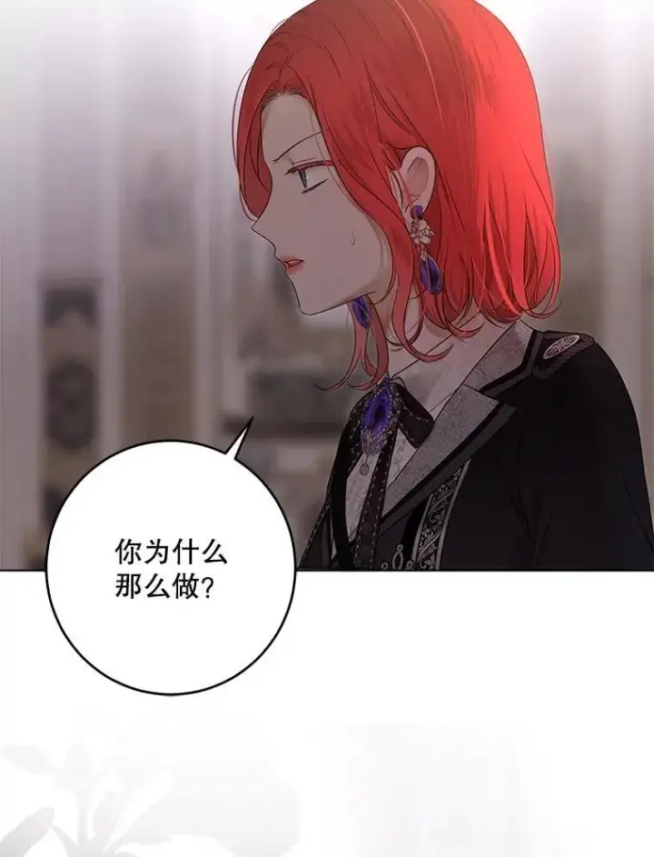 《偶然开启女尊游戏》132.识破真实身份图22