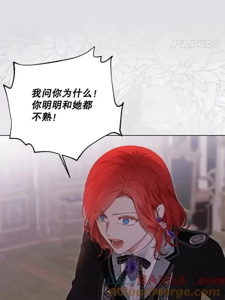 《偶然开启女尊游戏》132.识破真实身份图25