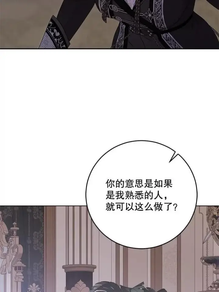 《偶然开启女尊游戏》132.识破真实身份图26