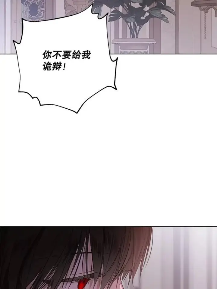 《偶然开启女尊游戏》132.识破真实身份图27