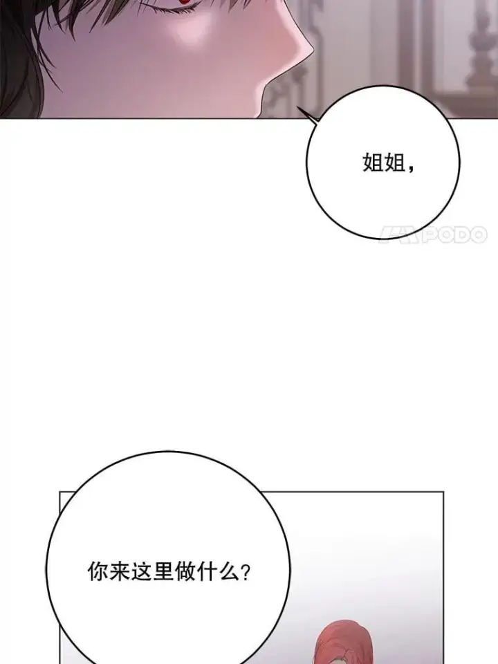 《偶然开启女尊游戏》132.识破真实身份图28